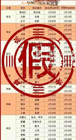 2026春节快递不停运！多家快递官方辟谣