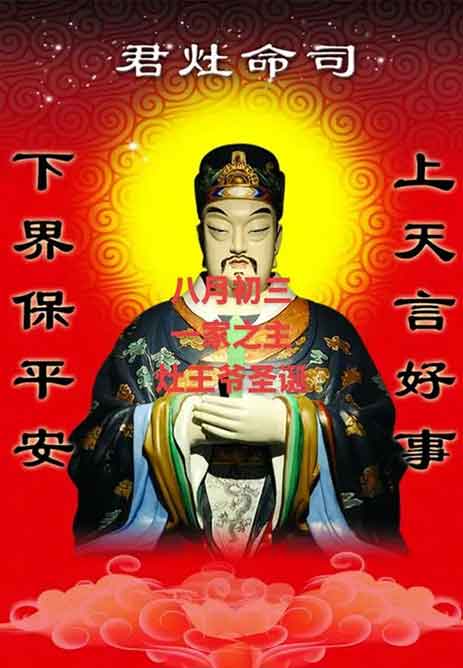爆火🔥灶王爷竟是北京顺义人!非遗实锤