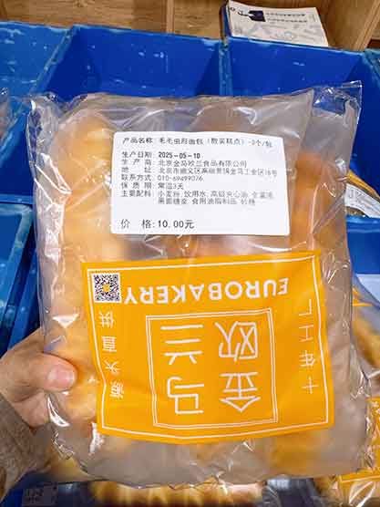 买到2026年3月1日面包,商家火速赔偿✅