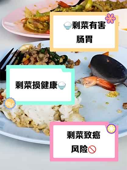 💥春节剩菜能吃吗？安全吃法速码避坑