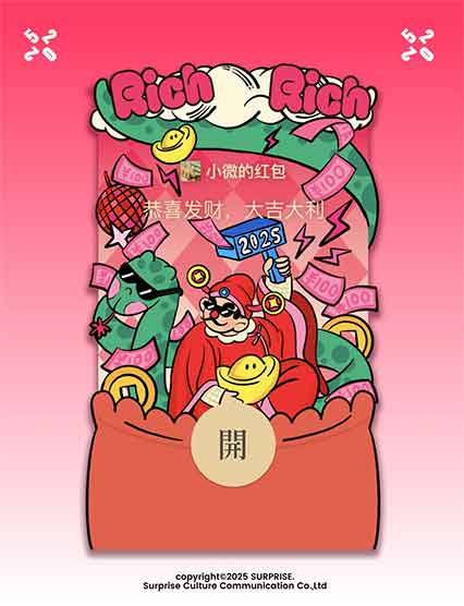 微信新功能封神✨红包封面开挂，再也不用翻半天