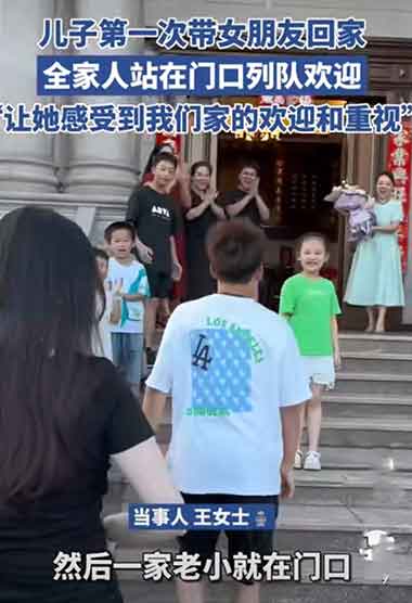 第一次带女友回家 十几口人列队欢迎超暖心