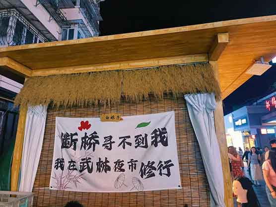 杭州湖滨步行街写错诗人名 官方回应节后整改