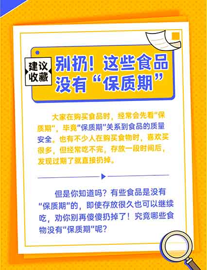 马年避坑✅这些年货食品谣言一次说清