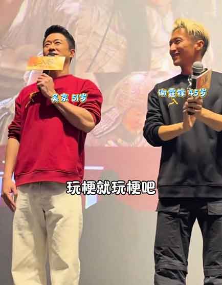 吴京回应被网友玩梗🔥格局拉满不设限