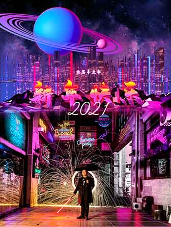 2026马年赛博中国年 年轻人的年味新打开方式