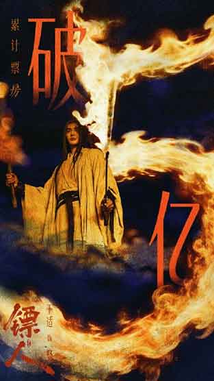 杀疯了🔥春节档黑马《镖人》票房连续逆跌