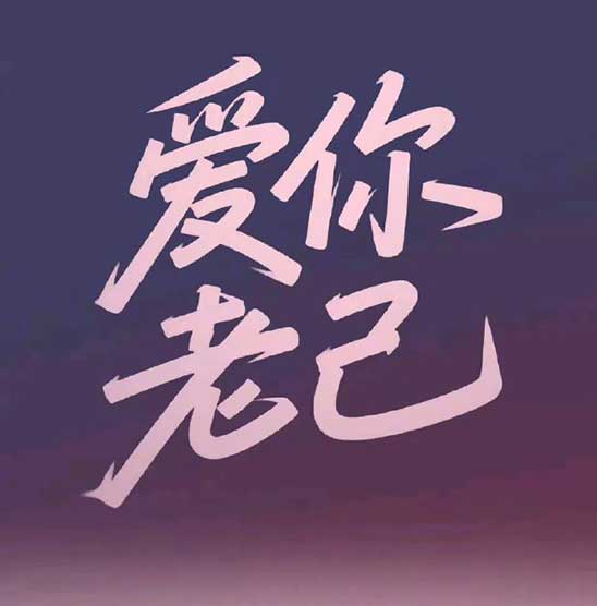 委员热议爱你老己：真正接纳自己才是高级自爱