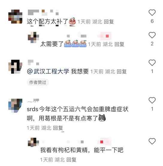 武大食堂4元熬夜水走红 平价养生获学生追捧