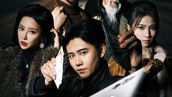 《老千》系列为何成犯罪片经典？