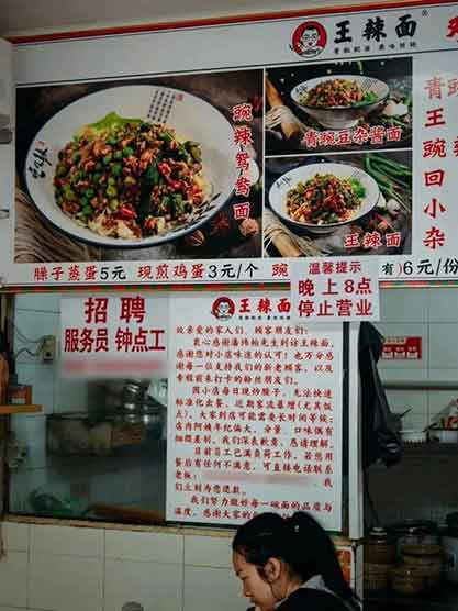 潘玮柏带火成都王辣面!店主回应爆火现状🍜