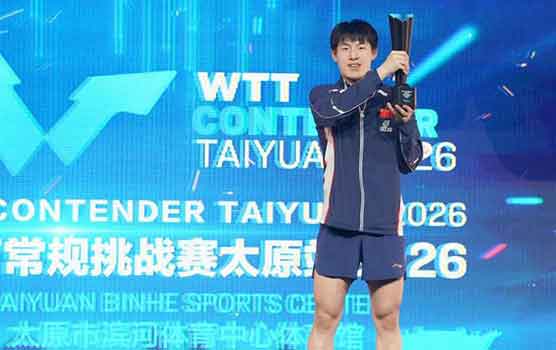 温瑞博4-2胜日将 夺男单冠军 一日双冠燃爆全场