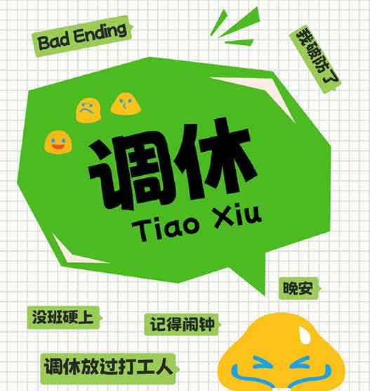 取消午休改16点下班？职场真的要变天了