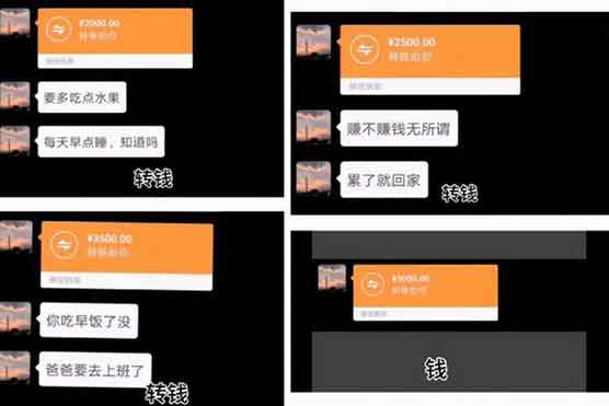 女儿翻爸爸10年转账记录破防，21万笔笔是爱