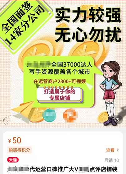 你给商家的差评 正被明码标价删除