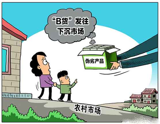 收货地址不该成为被歧视的理由