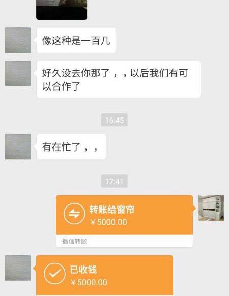 微信转账误转他人 法院判了
