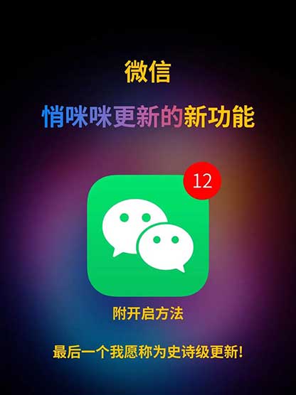 网友喊话微信:赶紧出临时好友功能