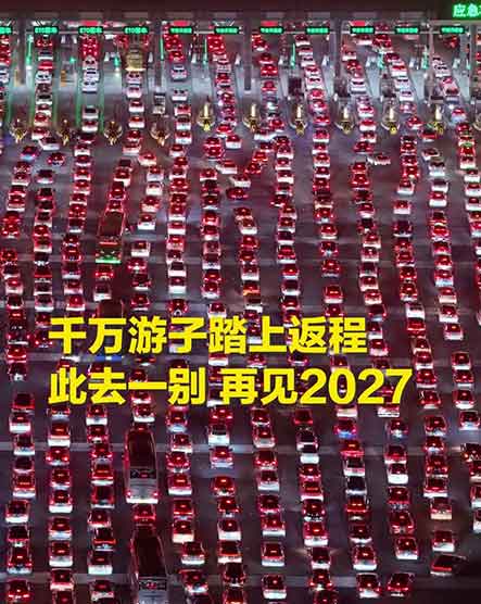 下次回来就是2027年,时光奔赴新的篇章