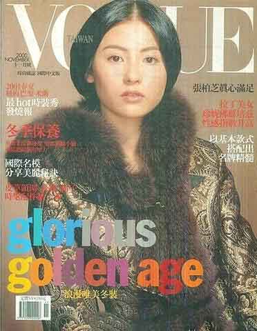 张柏芝港版《VOGUE》封面大片 百变型格诠释多面魅力