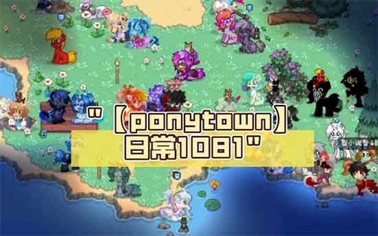 ponytown.