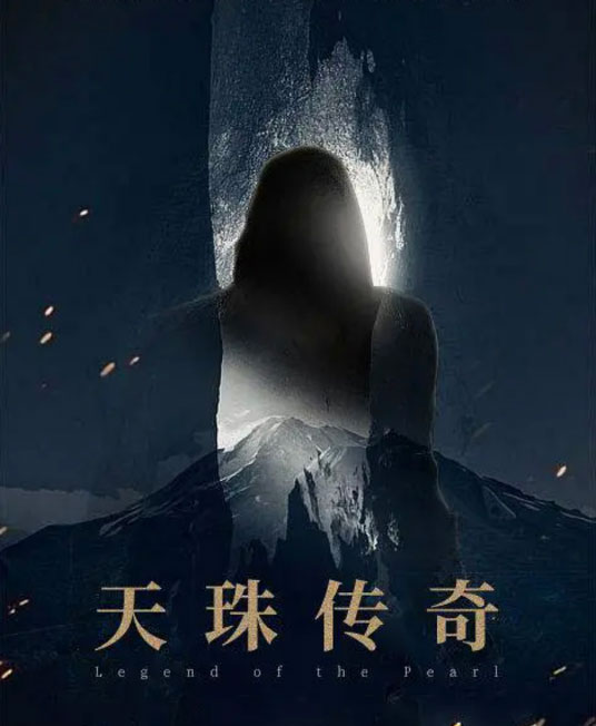 彭于晏喜剧动作片《天珠传奇》