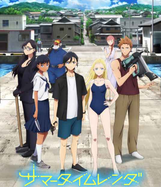 渡边步漫画《夏日重现》