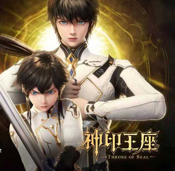 曾元俊网络动画片《神印王座》