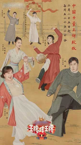 王牌对王牌第七季