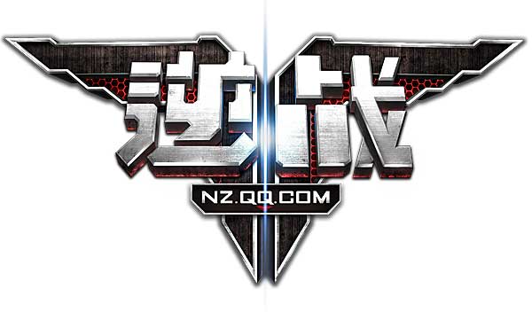 逆战