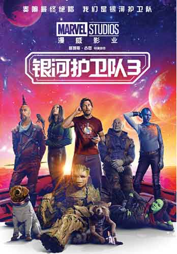 克里斯·帕拉特科幻动作冒险电影《银河护卫队3》