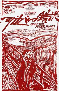 朱一龙悬疑片《河边的错误》