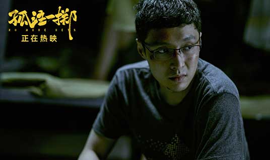 张艺兴金晨反诈骗犯罪片《孤注一掷》