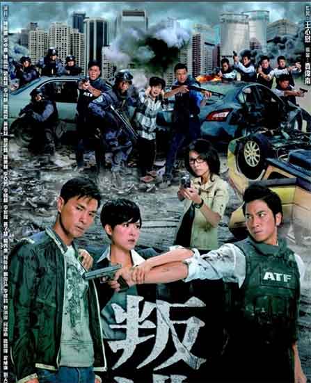 陈展鹏吴卓羲时装警匪剧《叛逃》