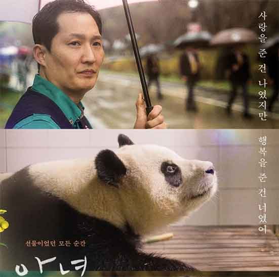 沈亨俊韩国动画纪录片《再见，爷爷》
