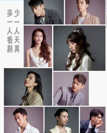 田曦薇辛云来爱情寓言剧《半熟男女》