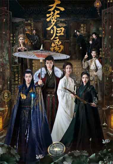 侯明昊陈都灵古装剧《大梦归离》