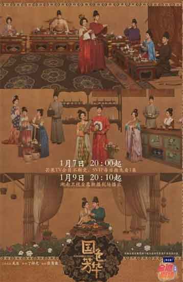 杨紫李现古装剧《国色芳华》
