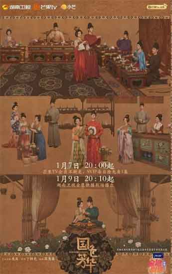 杨紫李现古装剧《国色芳华》