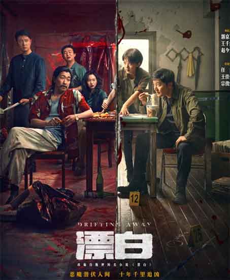 郭京飞王千源赵今麦犯罪悬疑剧《漂白》