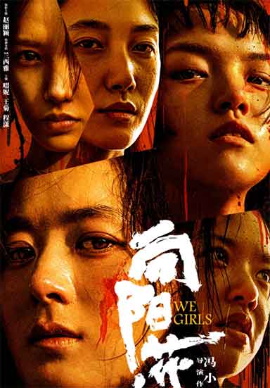 赵丽颖兰西雅剧情电影《向阳·花》