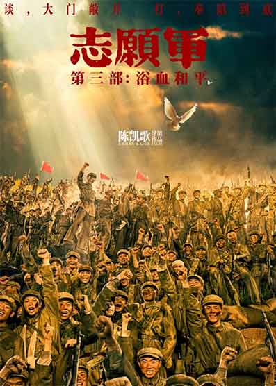 张子枫 宋佳历史战争片《志愿军：浴血和平》
