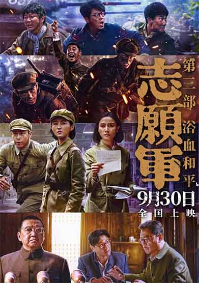 张子枫宋佳战争电影《志愿军:浴血和平》