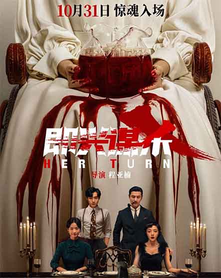 李庚希邓家佳刘奕铁悬疑犯罪电影《即兴谋杀》