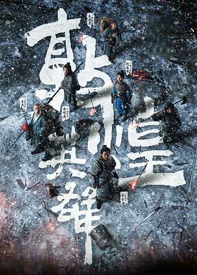 曹盾执导的历史影片《敦煌英雄》
