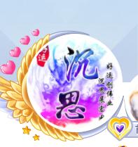 【绝世】沉思：福利王