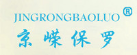 jingrongbaoluo/京嵘保罗