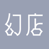 召幻商店
