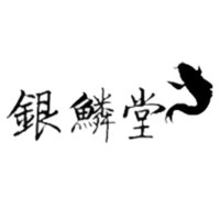 银鳞堂