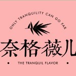 naegvrre/奈格薇儿